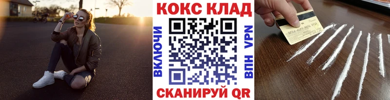 закладки  Починок  Cocaine 99% 