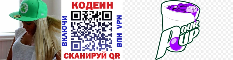 Кодеиновый сироп Lean напиток Lean (лин) blacksprut зеркало Починок