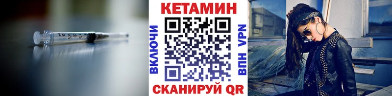КЕТАМИН ketamine Починок