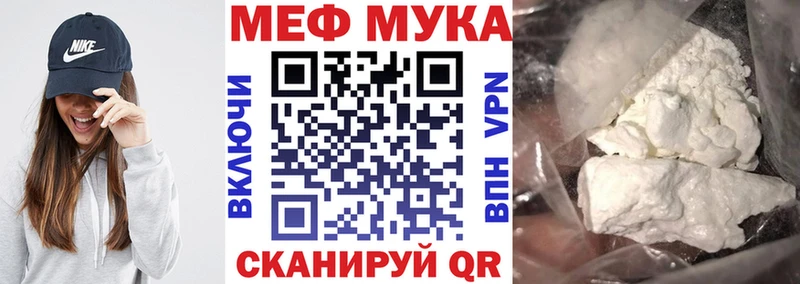 цена наркотик  Починок  МЕФ мука 