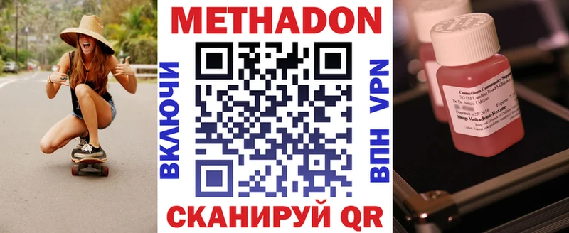 МЕТАДОН methadone Починок